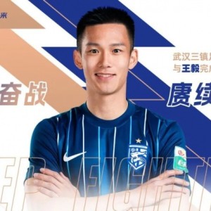 开云体育下载-赓续前行 | 武汉三镇与王毅完成续约